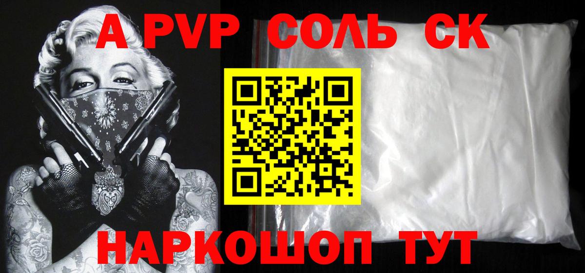 Звенигород  A-PVP СК  Alfa_PVP мука  A-PVP СК КРИС  Вход с VPN 