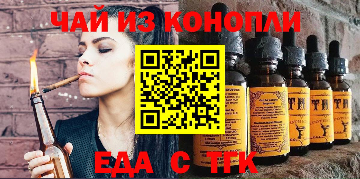 Canna-Cookies конопля  Вход с VPN  Звенигород 