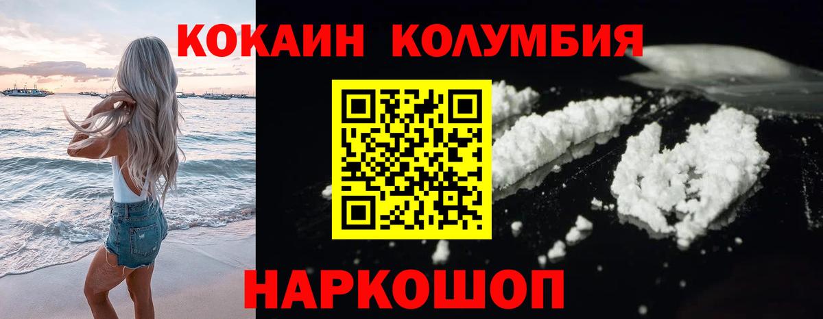 Звенигород  где можно купить наркотик  COCAIN 99%  Вход с VPN  КОКАИН Колумбийский 