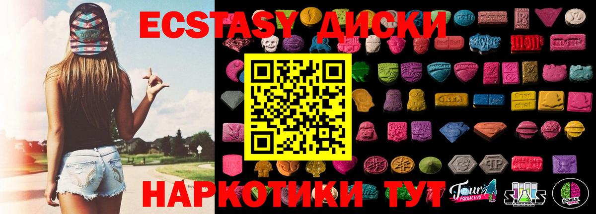 Ecstasy mix Звенигород