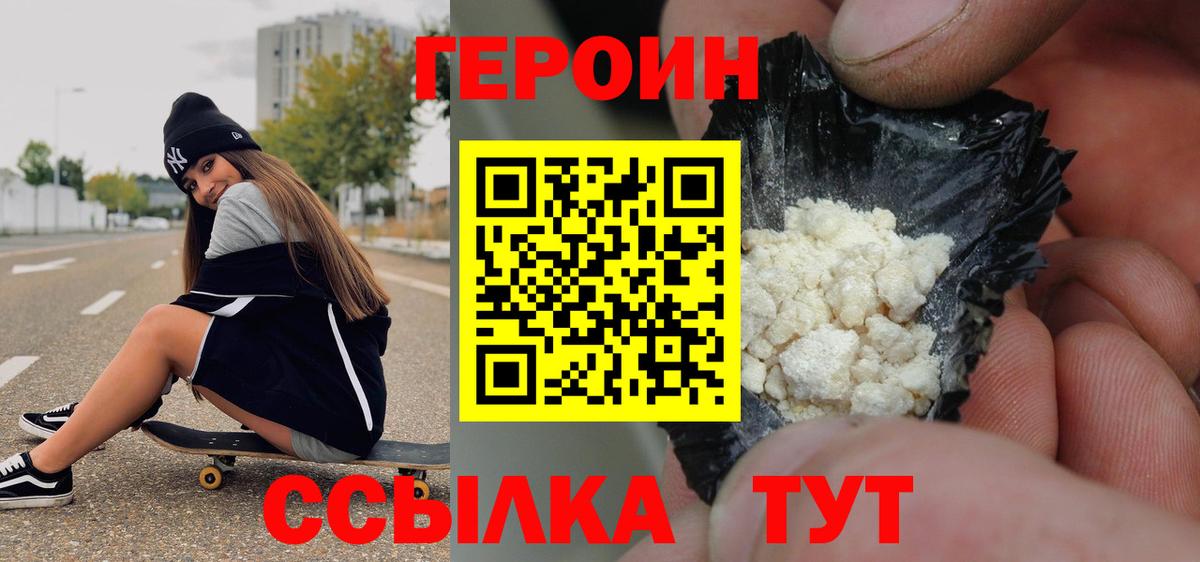 ГЕРОИН афганец  ГЕРОИН  Звенигород  Вход с VPN 
