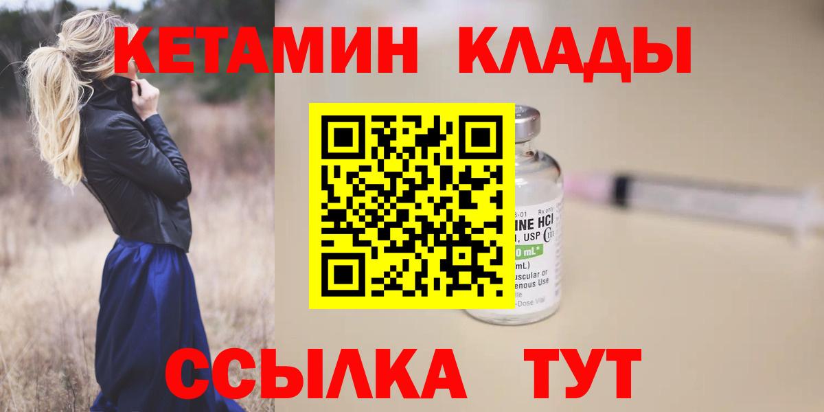 Звенигород  Кетамин ketamine  Вход с VPN  Кетамин VHQ 