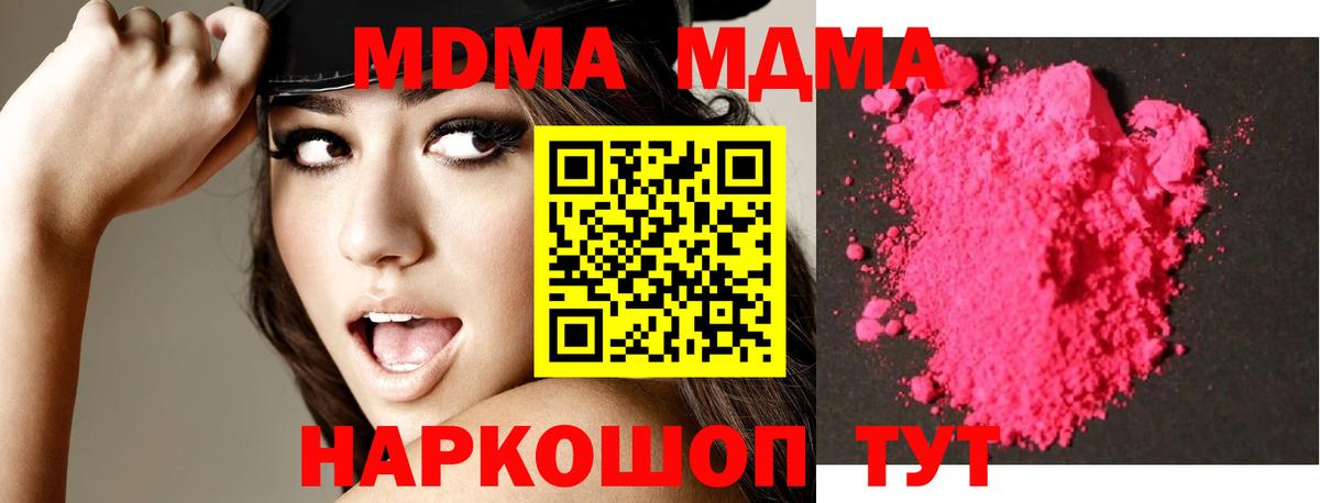 Звенигород  МДМА  Вход с VPN  МДМА VHQ 