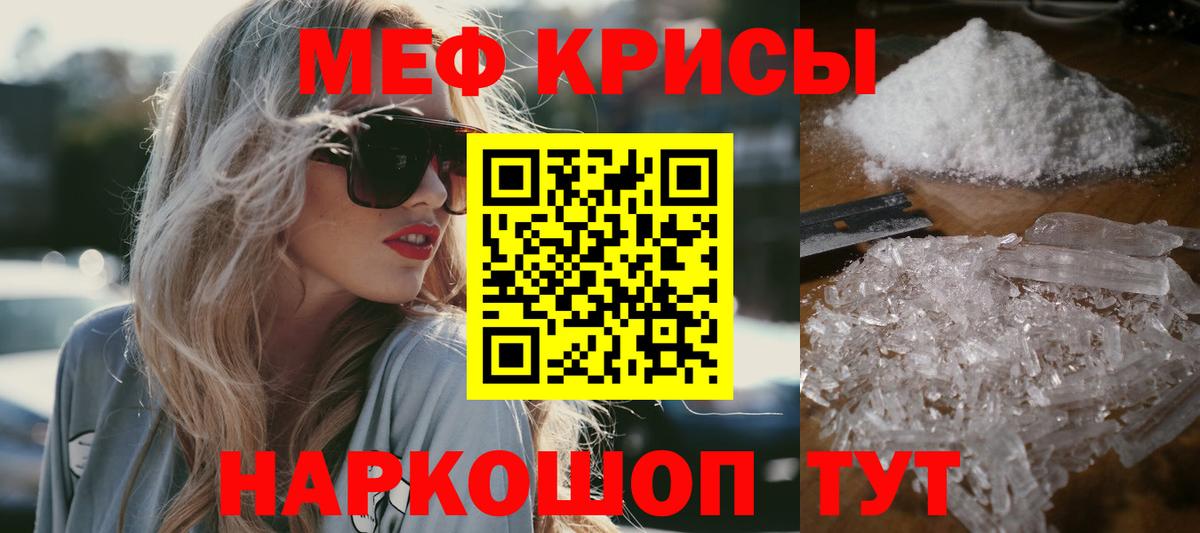 МЕФ мука Звенигород