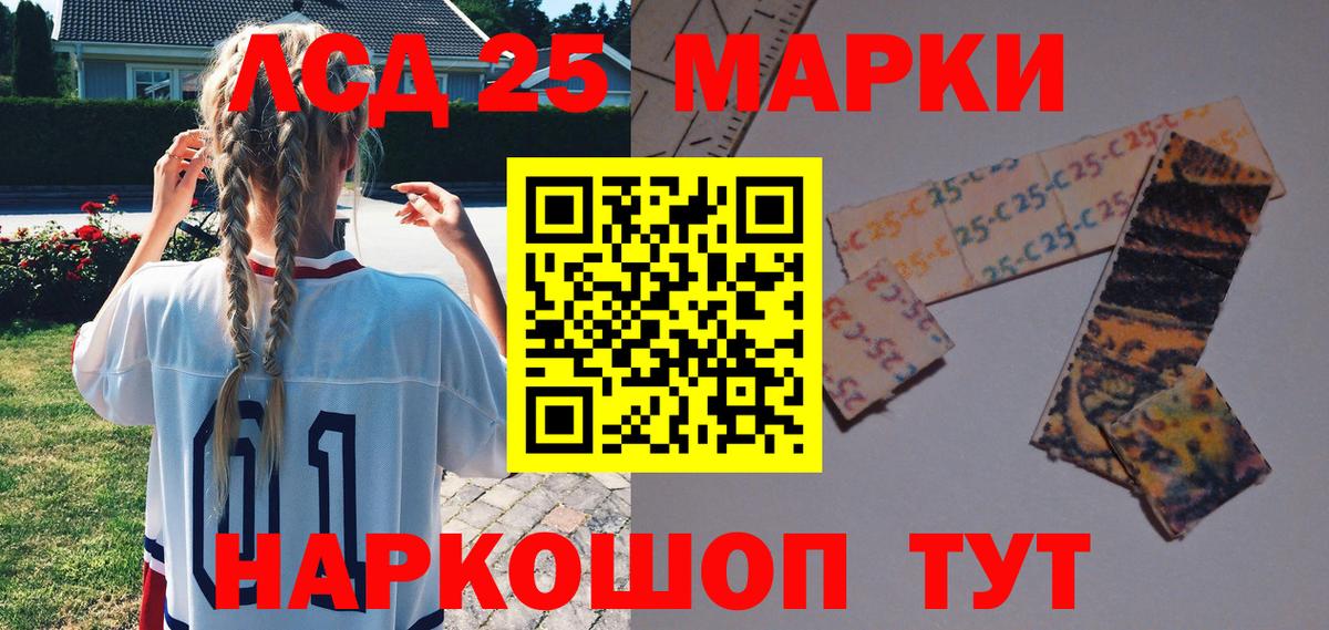Звенигород  Марки 25I-NBOMe 1,5мг  Марки 25I-NBOMe 1,5мг  Вход с VPN 