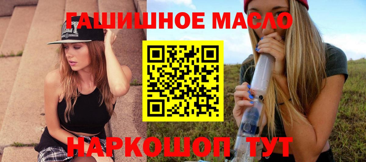 ТГК жижа  Вход с VPN  MEGA ТОР  Звенигород  Дистиллят ТГК THC oil 